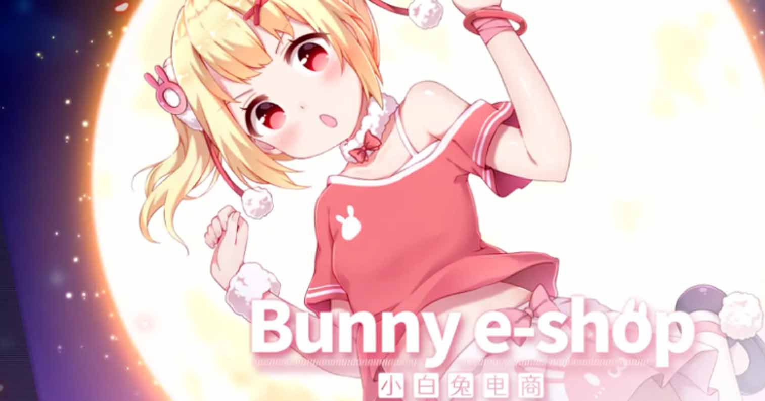 【PC硬盘】【官中】小白兔电商／Bunny e-Shop-后宫