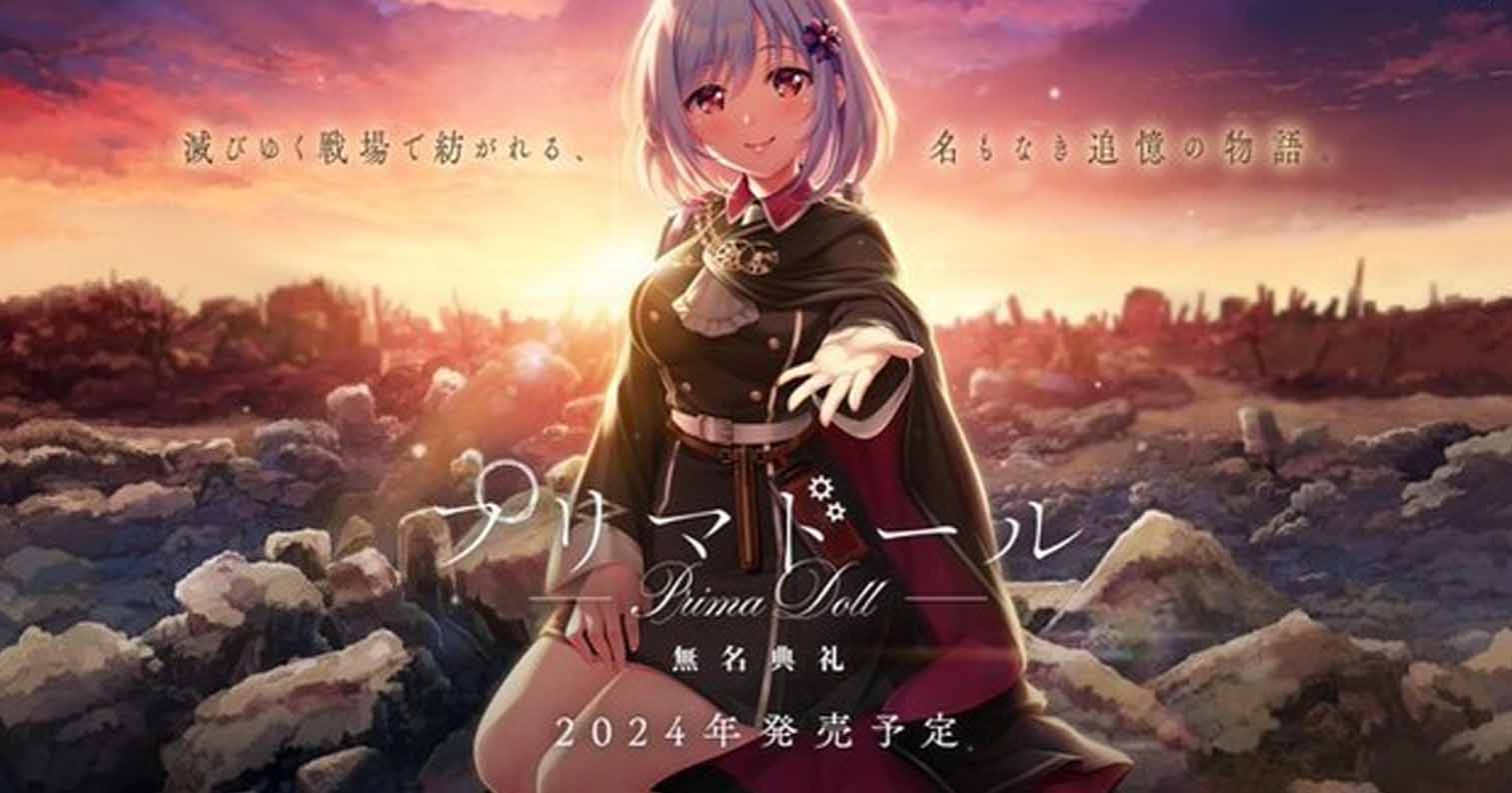 【PC硬盘】天籁人偶 无名典礼／プリマドール 無名典礼-后宫
