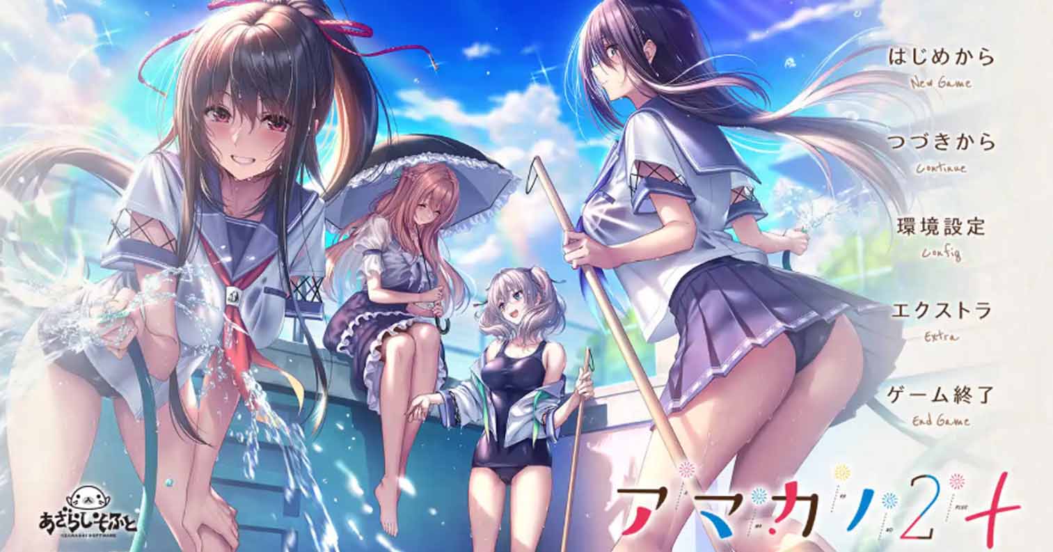 【PC硬盘】甜蜜女友2+（アマカノ2+）-后宫