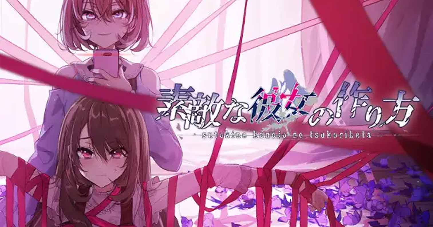 【PC硬盘】【官中】可爱女友的获取方法／素敵な彼女の作り方-后宫