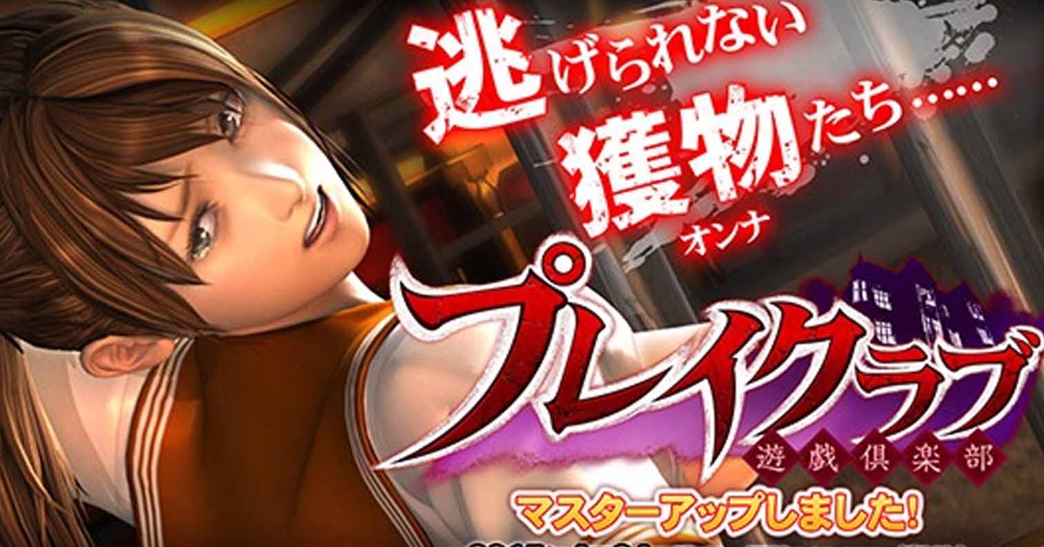 【PC硬盘】【SLG大作】游戏俱乐部/PlayClub BetterRepack-后宫