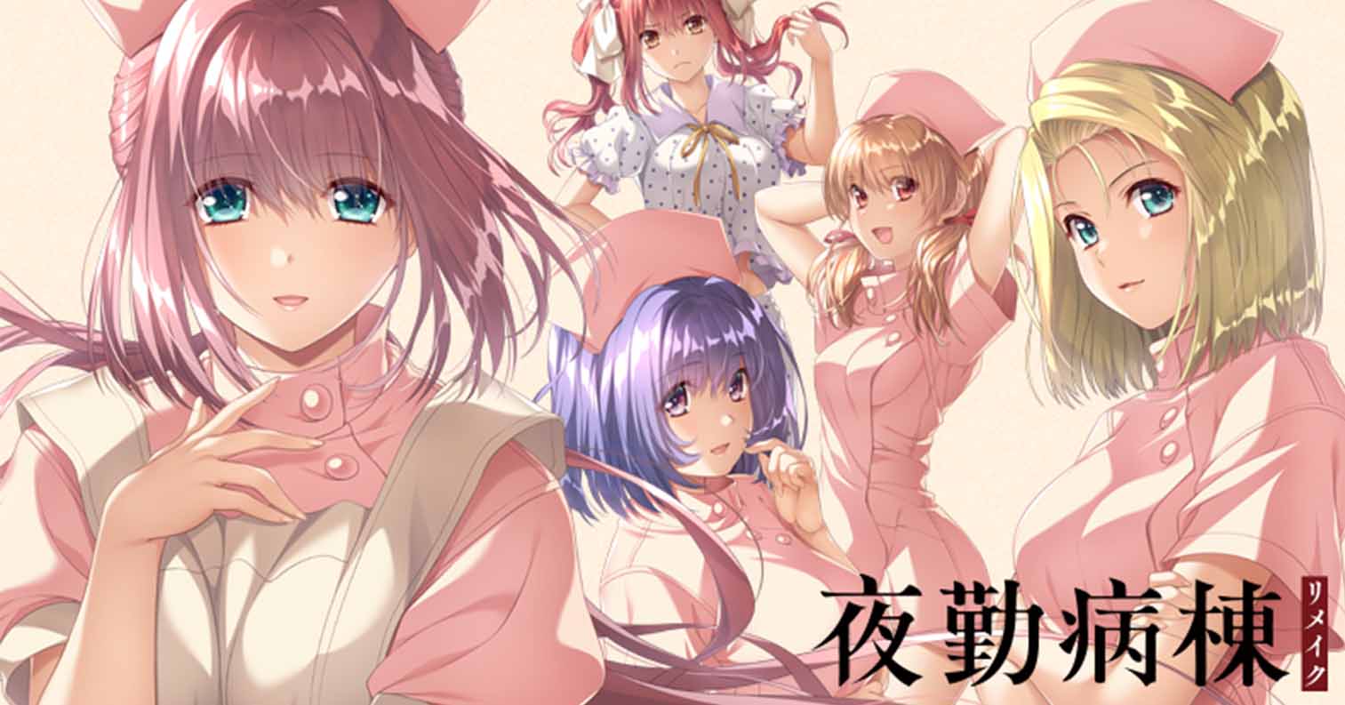 【PC硬盘】【GPT4.0 AI翻译】夜勤病栋 Remake／夜勤病棟 リメイク-后宫
