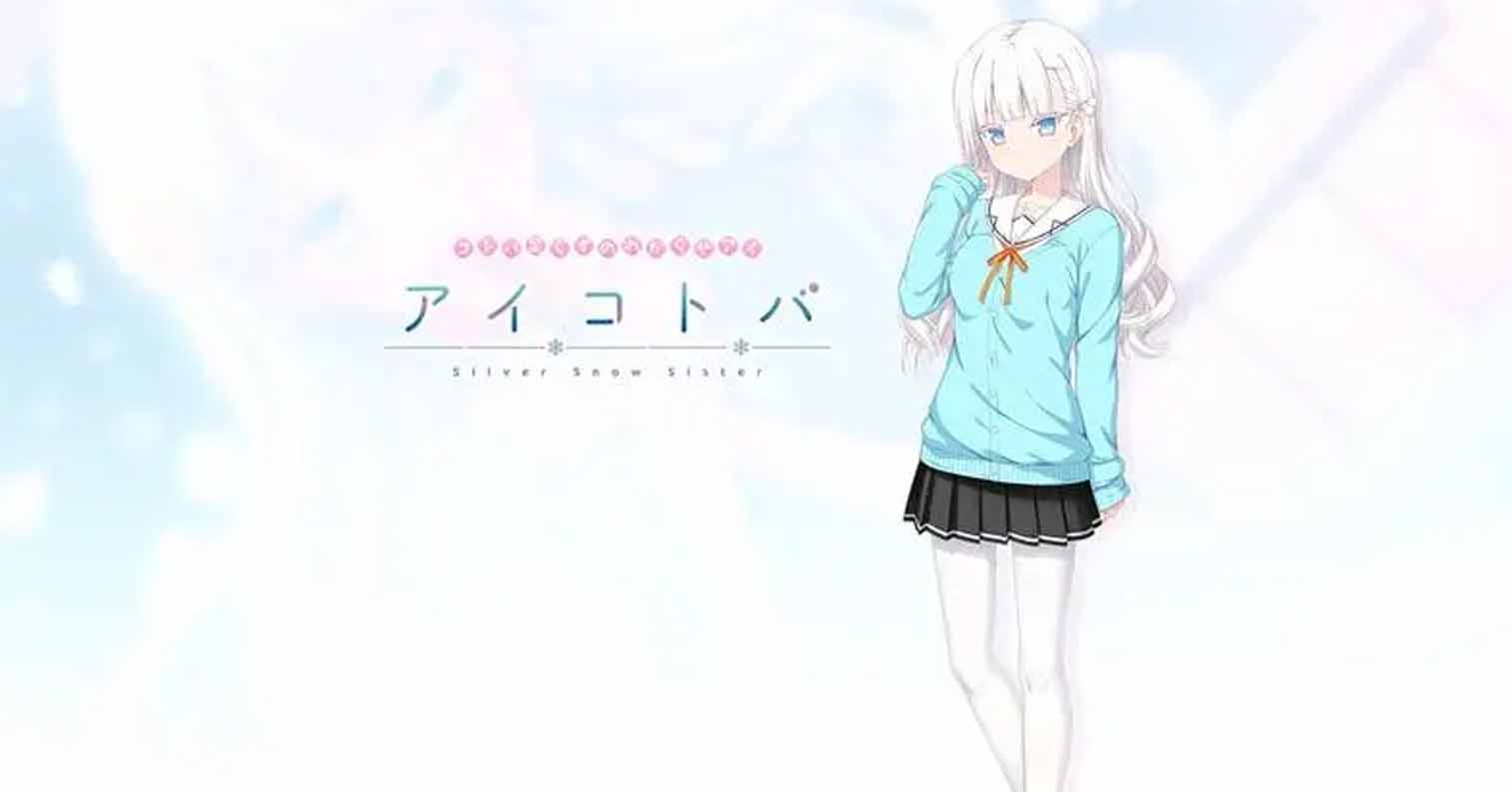 【PC硬盘】密语-Silver Snow Sister--后宫