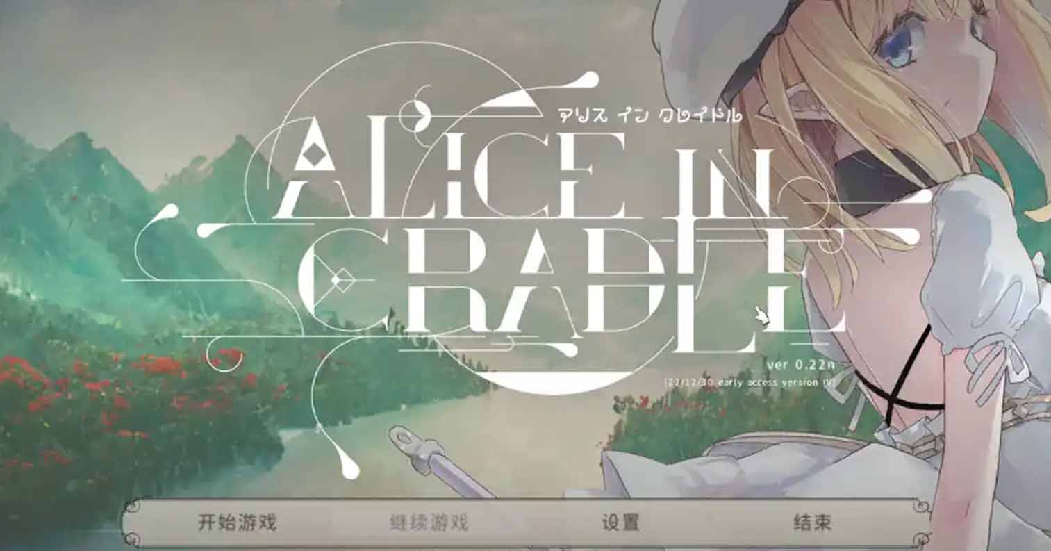 【PC硬盘】【官中】【ACT】爱丽丝的摇篮 AliceInCradle_ver027g-后宫