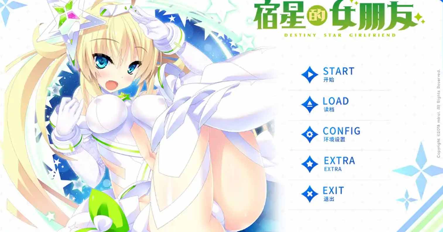 【PC硬盘】【官中】宿星Girlfriend／宿星的女朋友-后宫