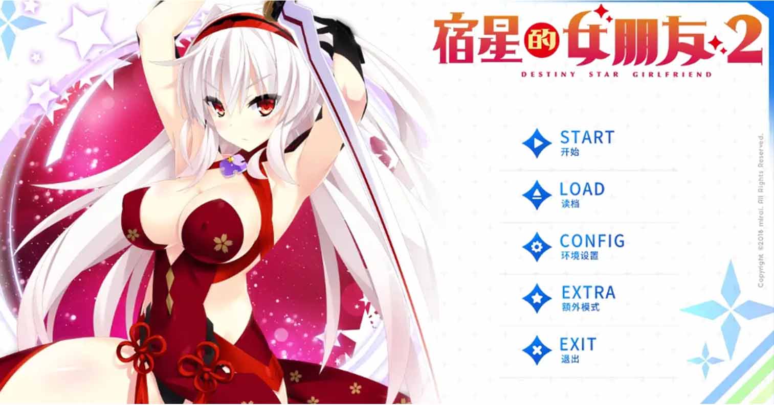 【PC硬盘】【官中】宿星的女朋友2／宿星Girlfriend2-后宫