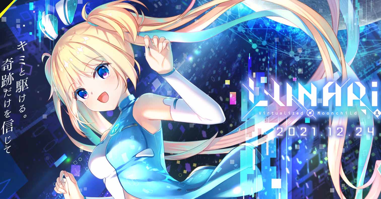 【PC硬盘】【官中】恋月物语- 虚拟的月之公主--后宫