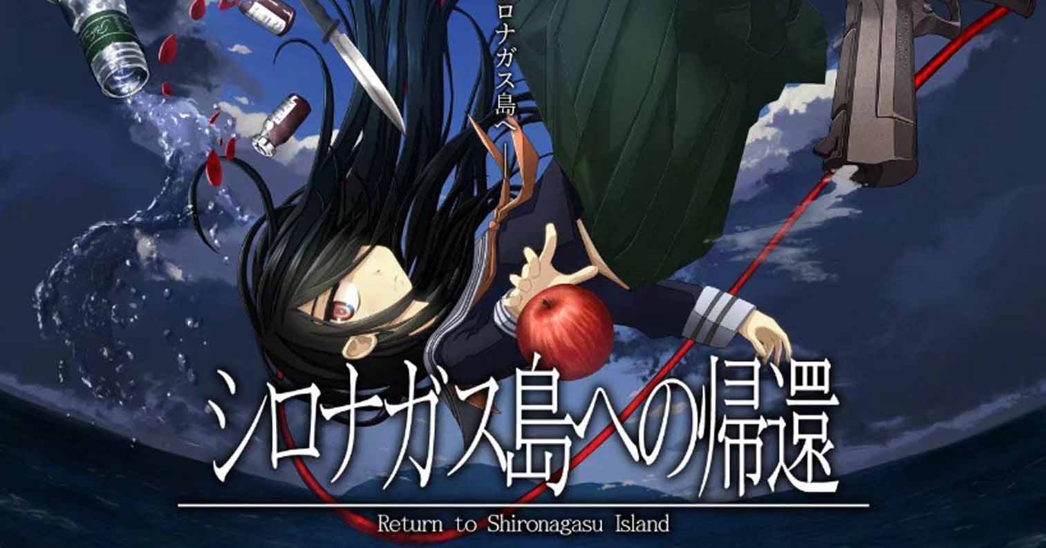 【PC硬盘】【官中】重返蓝鲸岛／シロナガス島への帰還／Return to Shironagasu Island-后宫
