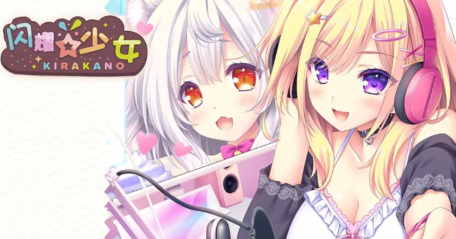 【PC硬盘】【Claude-3-5-sonnet AI翻译】闪耀少女／きら☆かの-后宫