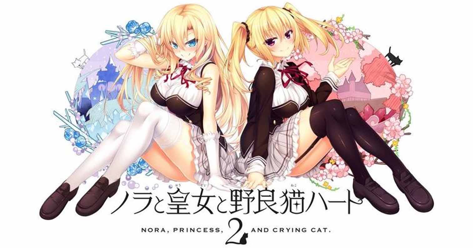 【PC硬盘】野良与皇女与流浪猫之心2／ノラと皇女と野良猫ハート2-后宫
