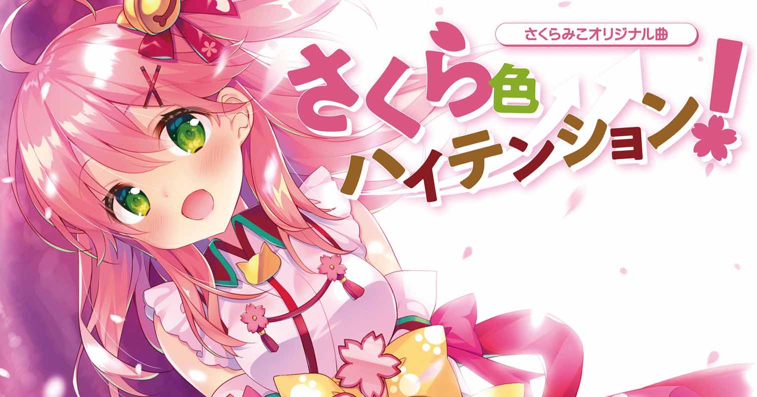 【PC硬盘】樱色Dreamer／さくら色Dreamer-后宫