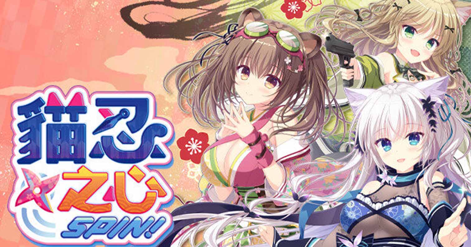 【PC硬盘】【官中】猫忍之心SPIN／猫忍えくすはーとSPIN!／NEKO-NIN exHeart SPIN!-后宫