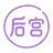 Harem后宫
