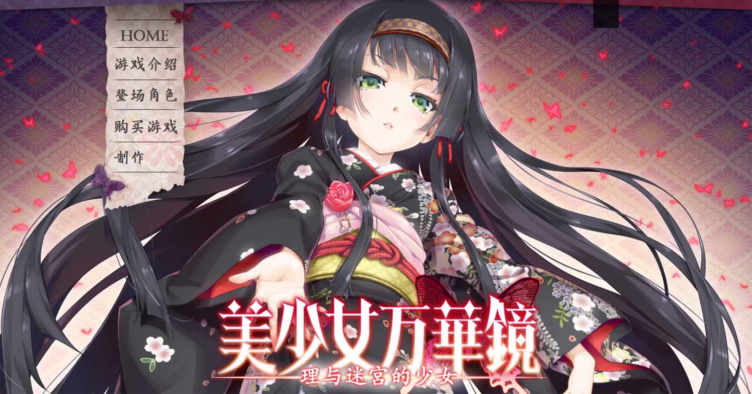 【安卓直装】美少女万华镜1-被诅咒之传说少女-后宫