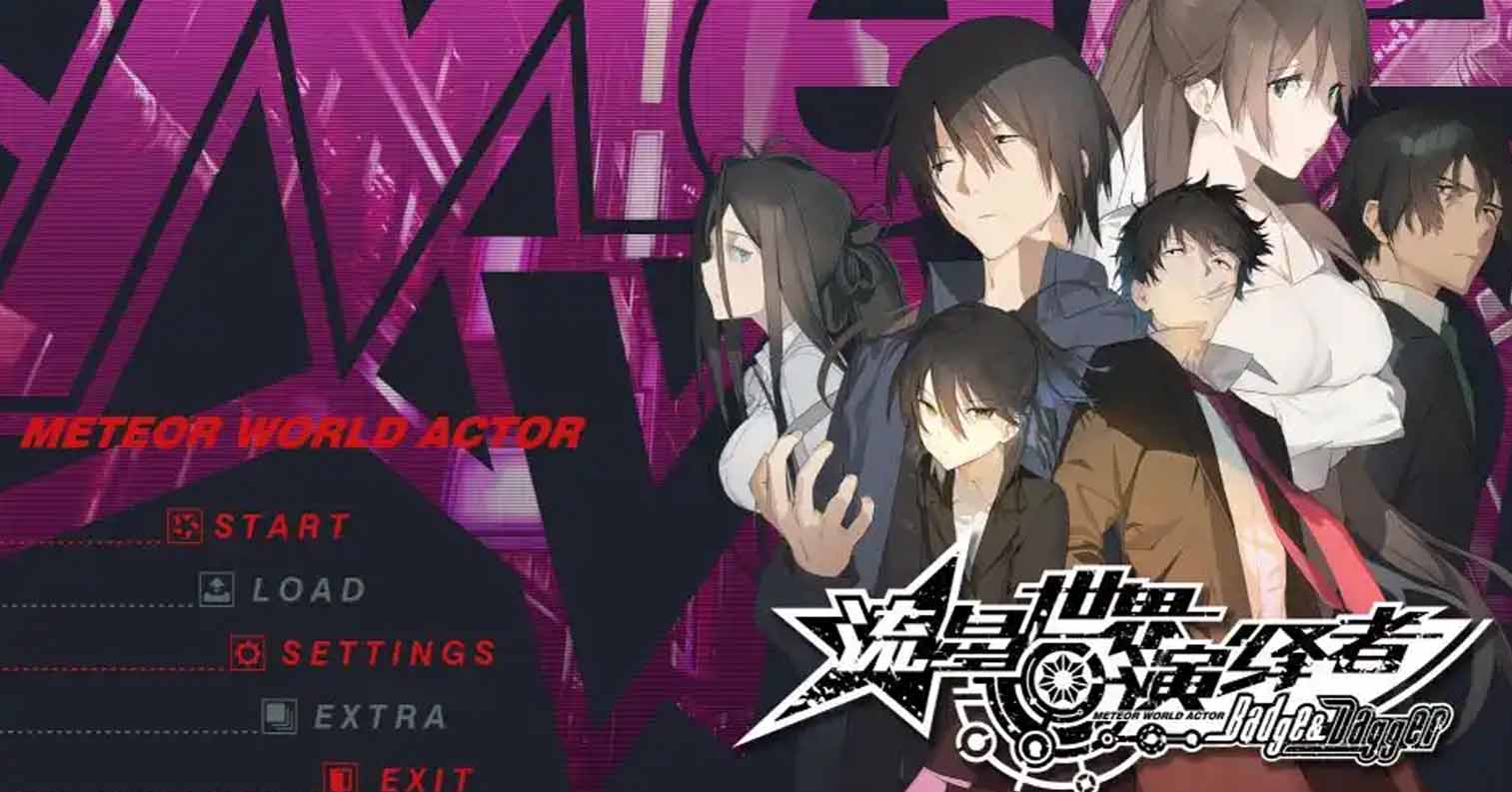 【PC硬盘】【官中】流星·世界演绎者 Badge & Dagger-后宫