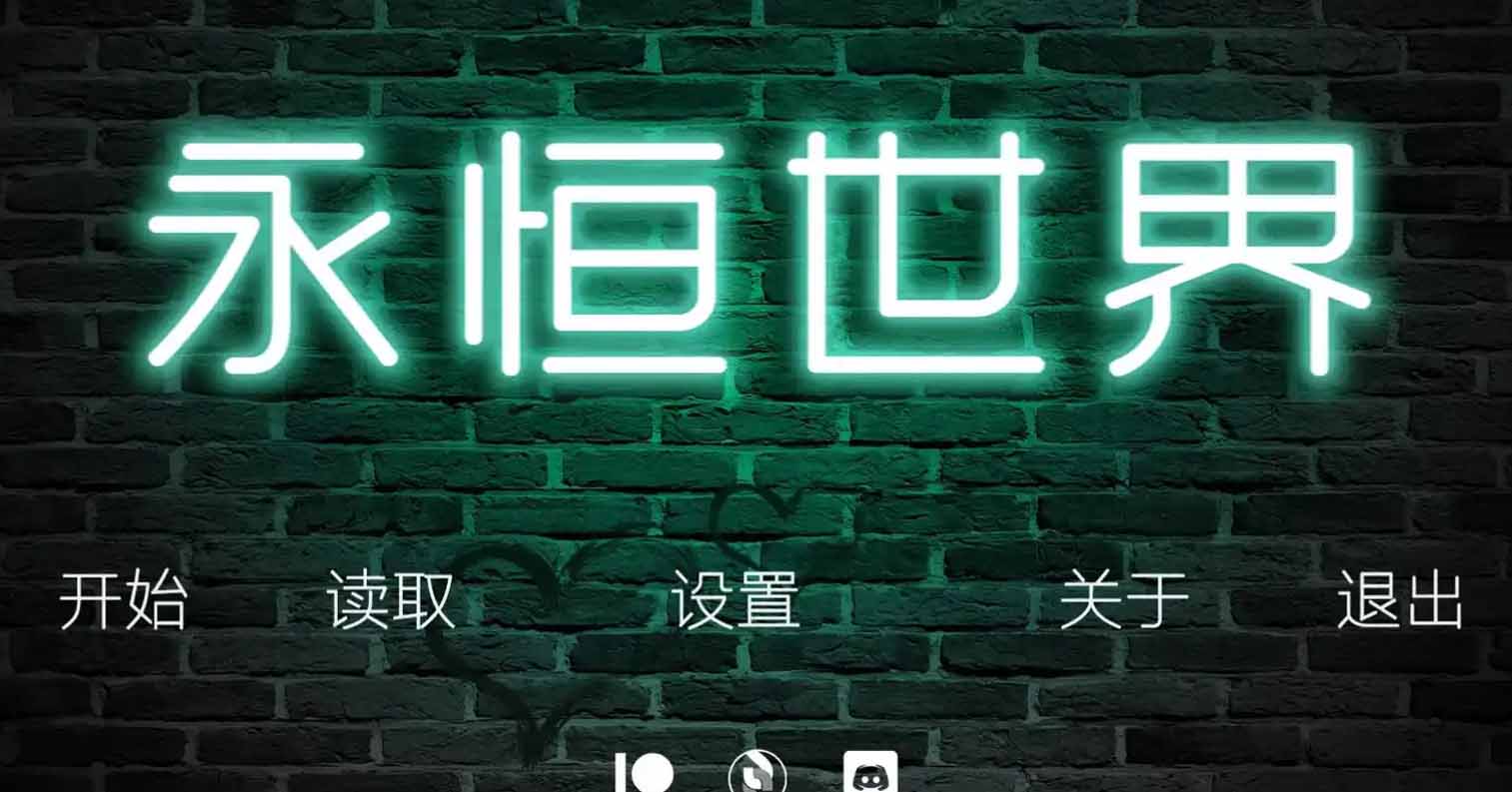 【安卓直装】【官中】【SLG】永恒世界／Eternum-0.8.5-后宫