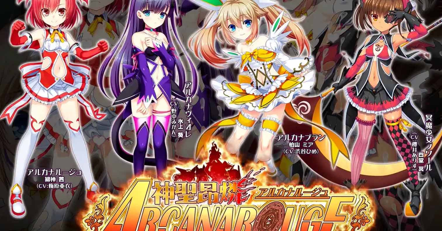 【PC硬盘】【Sakura AI翻译】 神圣昂燐阿尔卡纳露丝～被乳白和触手玷污的魔法少女们～／神聖昂燐アルカナルージュ～白濁と触手に穢されし魔法少女たち～-后宫