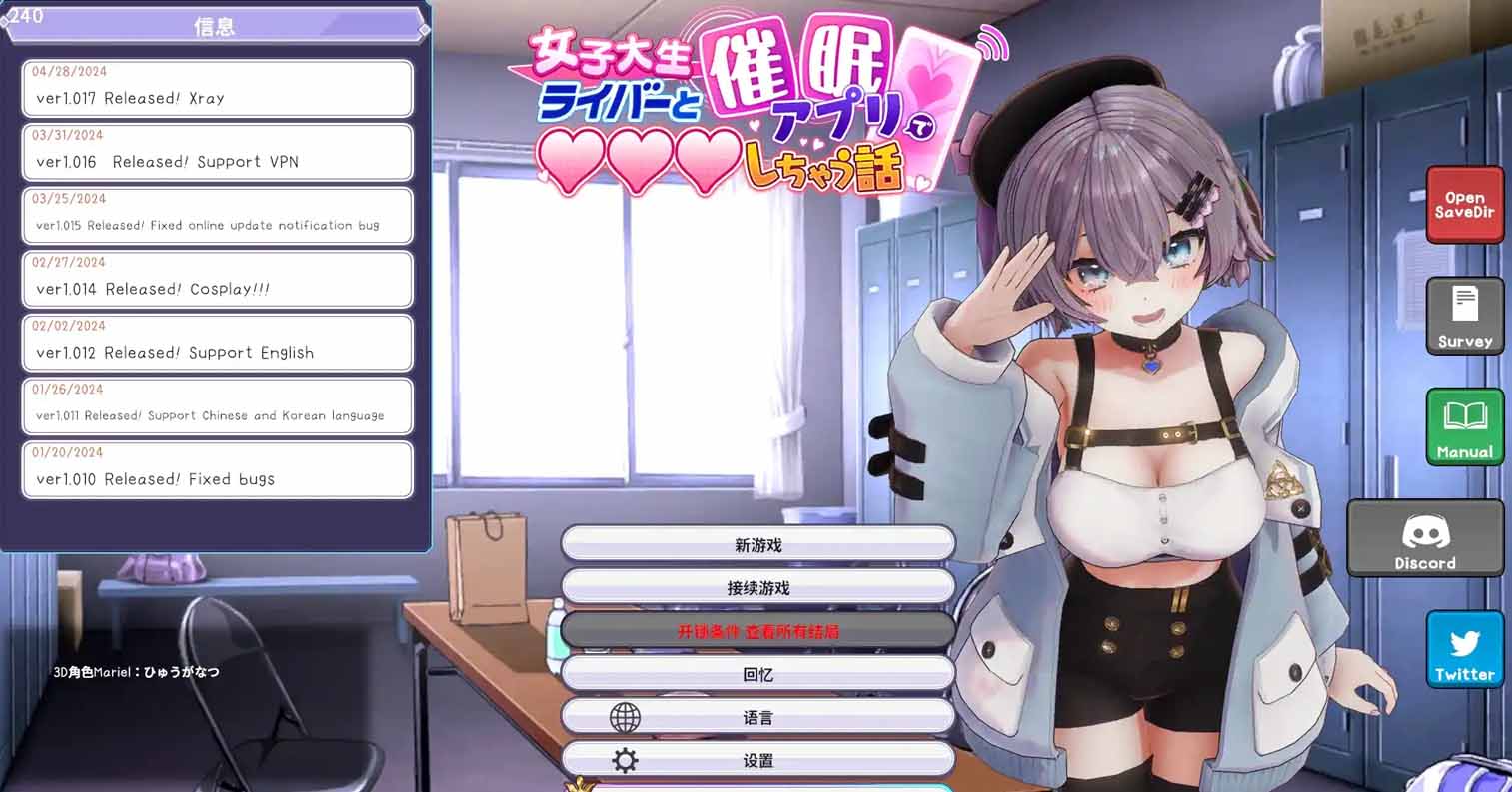【PC硬盘】【官中】【SLG】催○偶像 用催○APP和女大学生主播色色的故事／催○アイドル 女子大生ライバーと催○アプリでエッチしちゃう話-后宫
