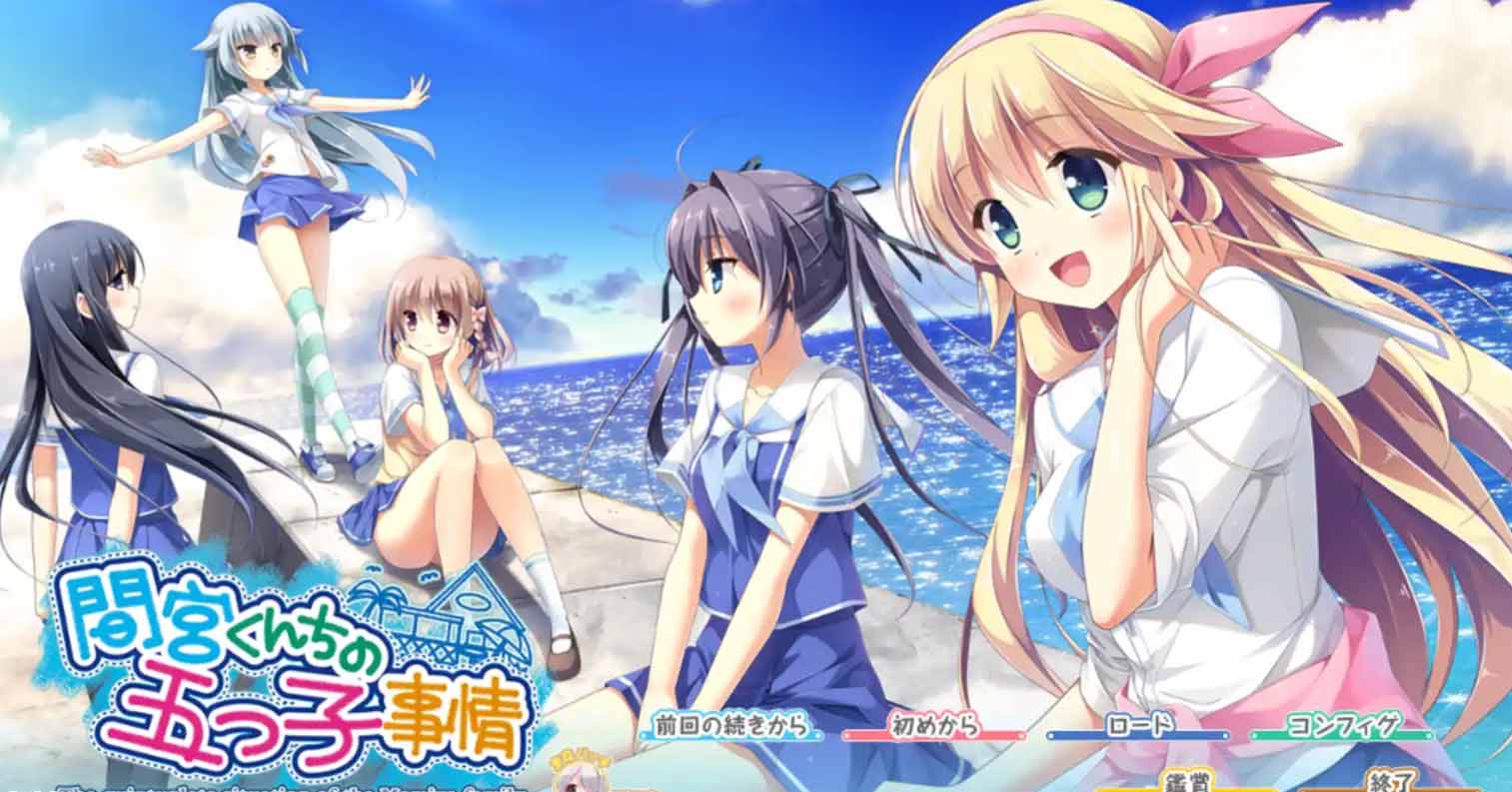 【PC硬盘】间宫家的五子情事/間宮くんちの五つ子事情-后宫