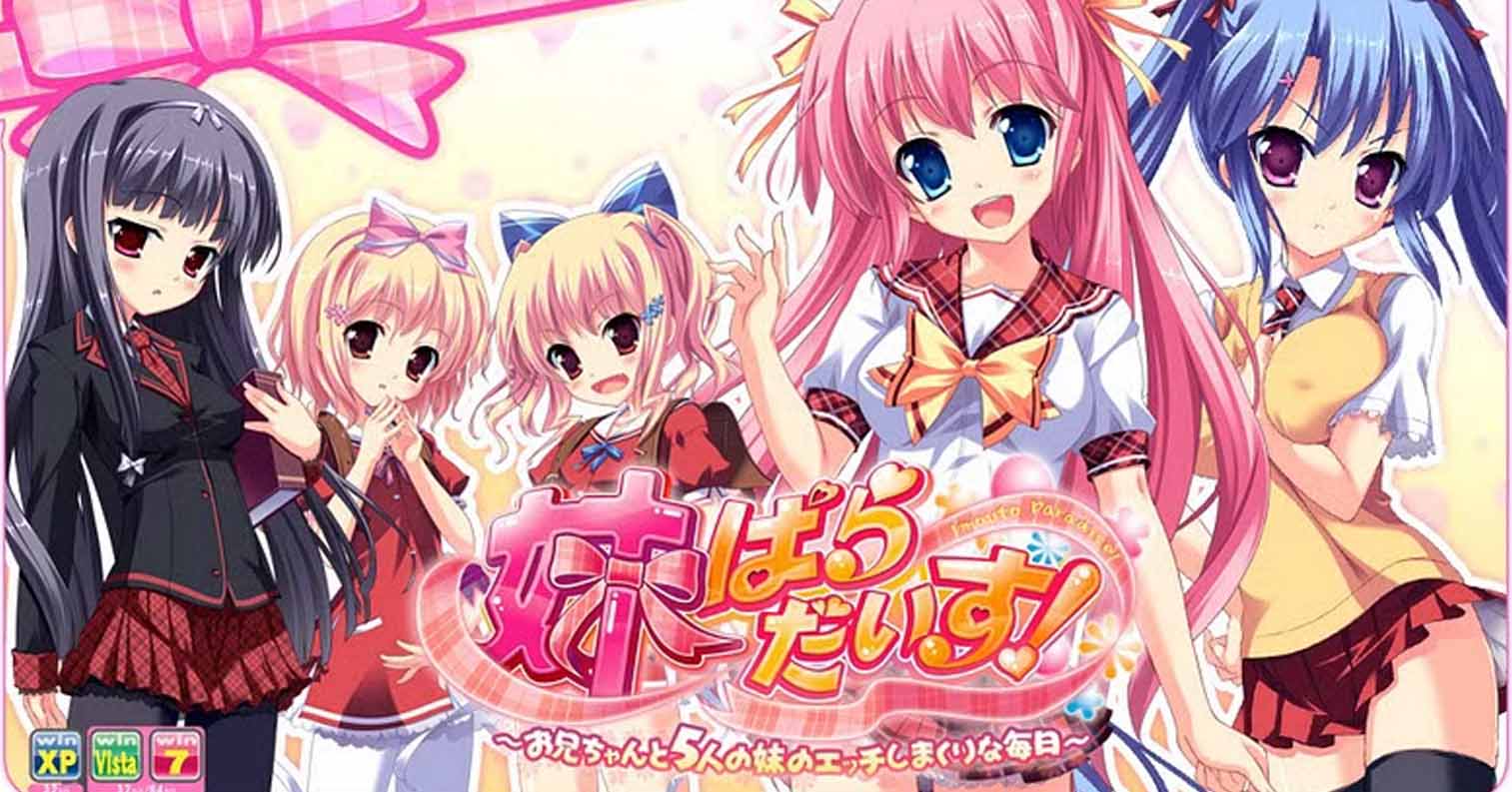 【PC硬盘】【GPT AI翻译】 妹天堂！／妹ぱらだいす！～お兄ちゃんと5人の妹のエッチしまくりな毎日～-后宫