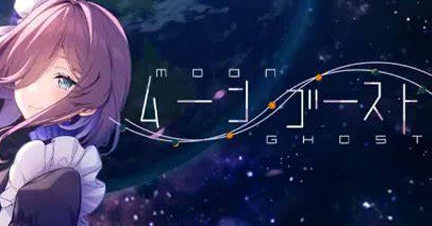【PC硬盘】月乡幽灵／ムーン・ゴースト-后宫