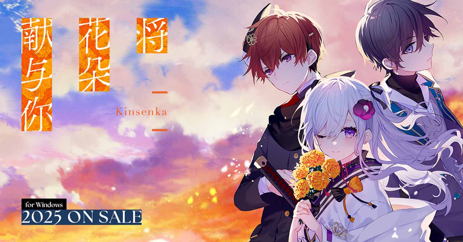 【PC硬盘】【官中】将花朵献与你-Kinsenka-／花束を君に贈ろう-Kinsenka--后宫