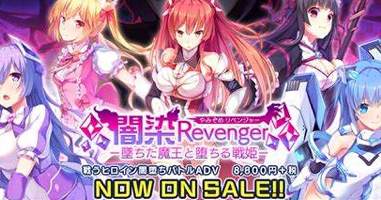 【PC硬盘】【GPT3.5-0613 AI翻译】闇染Revenger－墜ちた魔王と堕ちる戦姫－Ver1.03-后宫