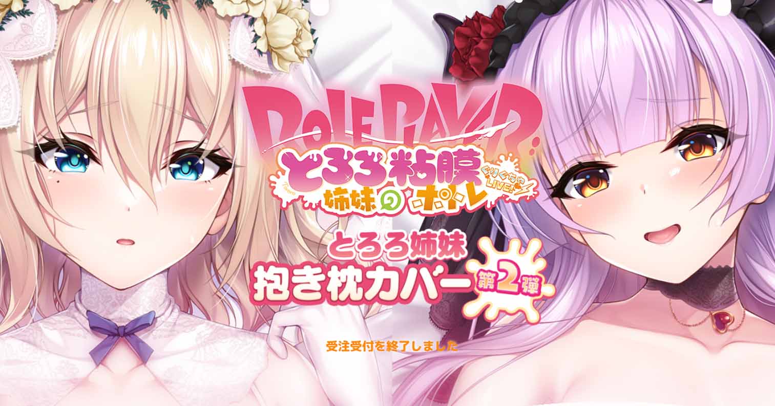 【PC硬盘】【Claude-3-7-sonnet AI翻译】Role player：いくら姉妹の粘膜ポトレ ぐりぐちゃLIVE！-后宫