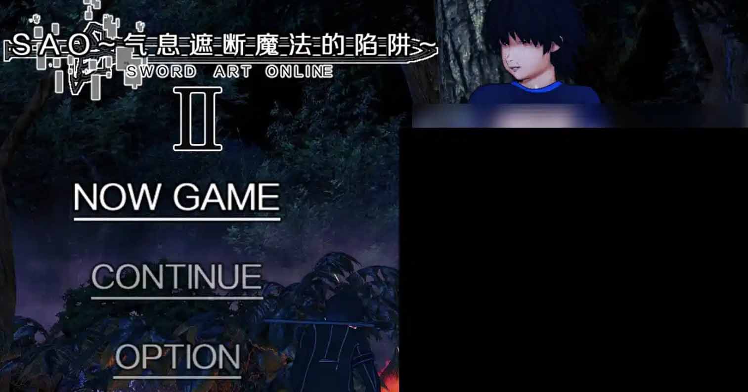 【安卓直装】【RPG】刀剑SAO~气息遮断魔法的陷阱~Ⅱ v0.80-后宫
