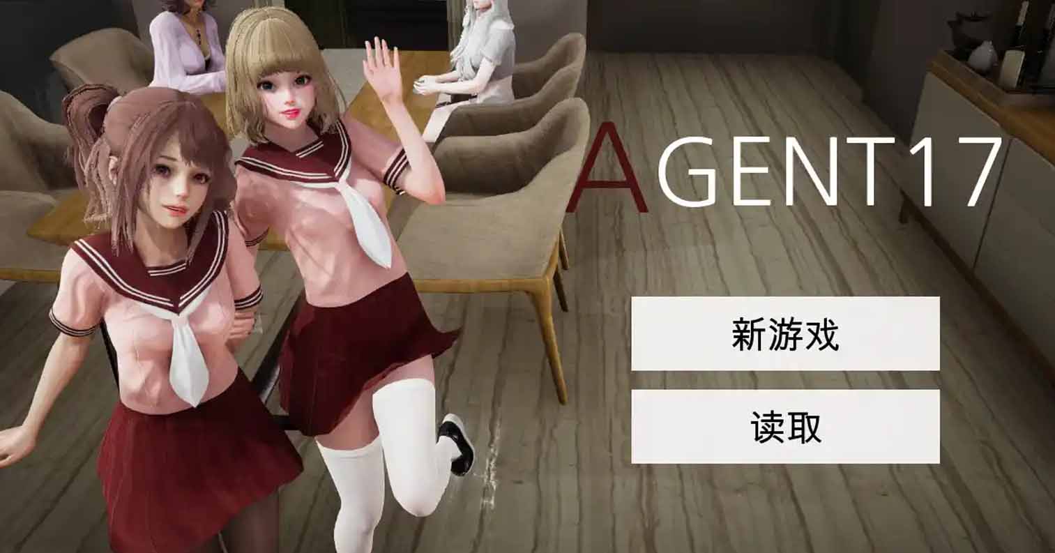 【安卓直装】【SLG】特工17 v0.23.3／Agent17 v0.23.3-后宫