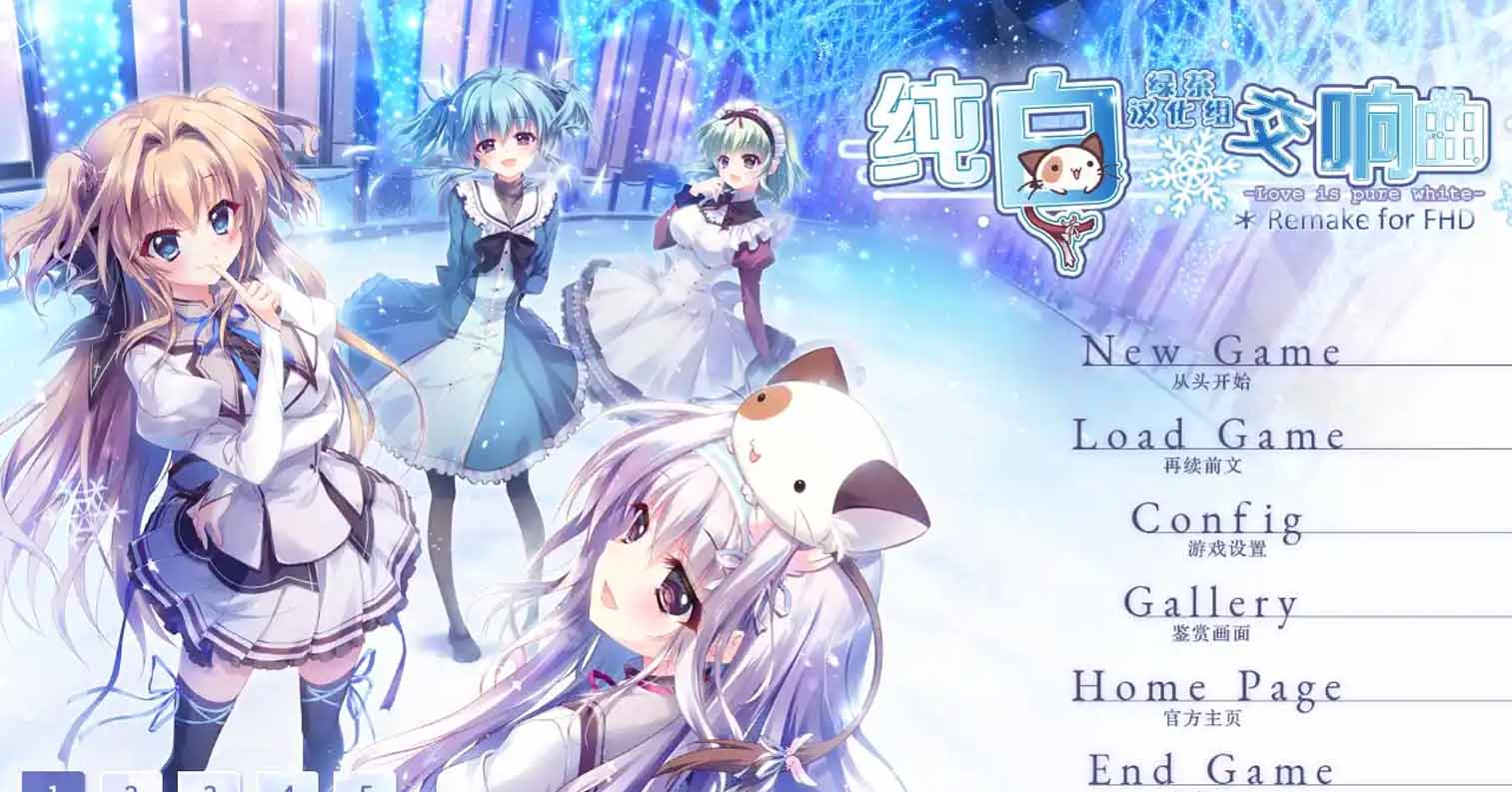 【PC硬盘】【官中】纯白交响曲 Remake for FHD/ましろ色シンフォニー Remake for FHD/纯白交响曲 -Love is pure white- Remake for FHD-后宫