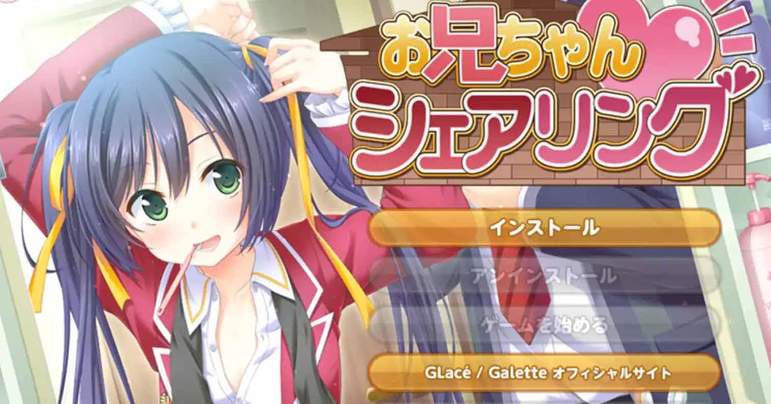 【PC硬盘】【GPT3.5 AI翻译】哥哥共享/お兄ちゃんシェアリング-后宫