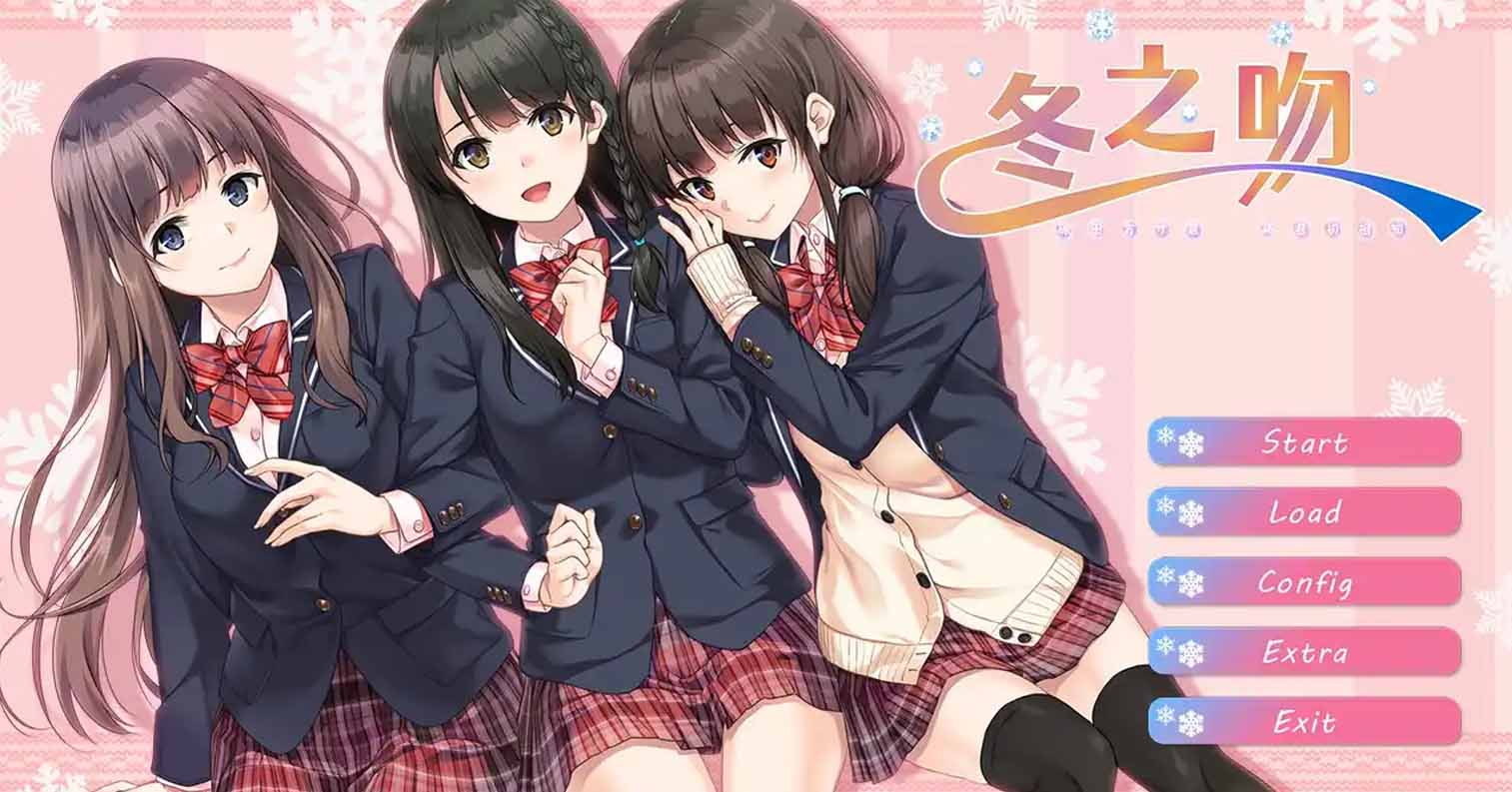 【PC硬盘】冬之吻／フユキス／Fuyu Kiss V0.9-后宫