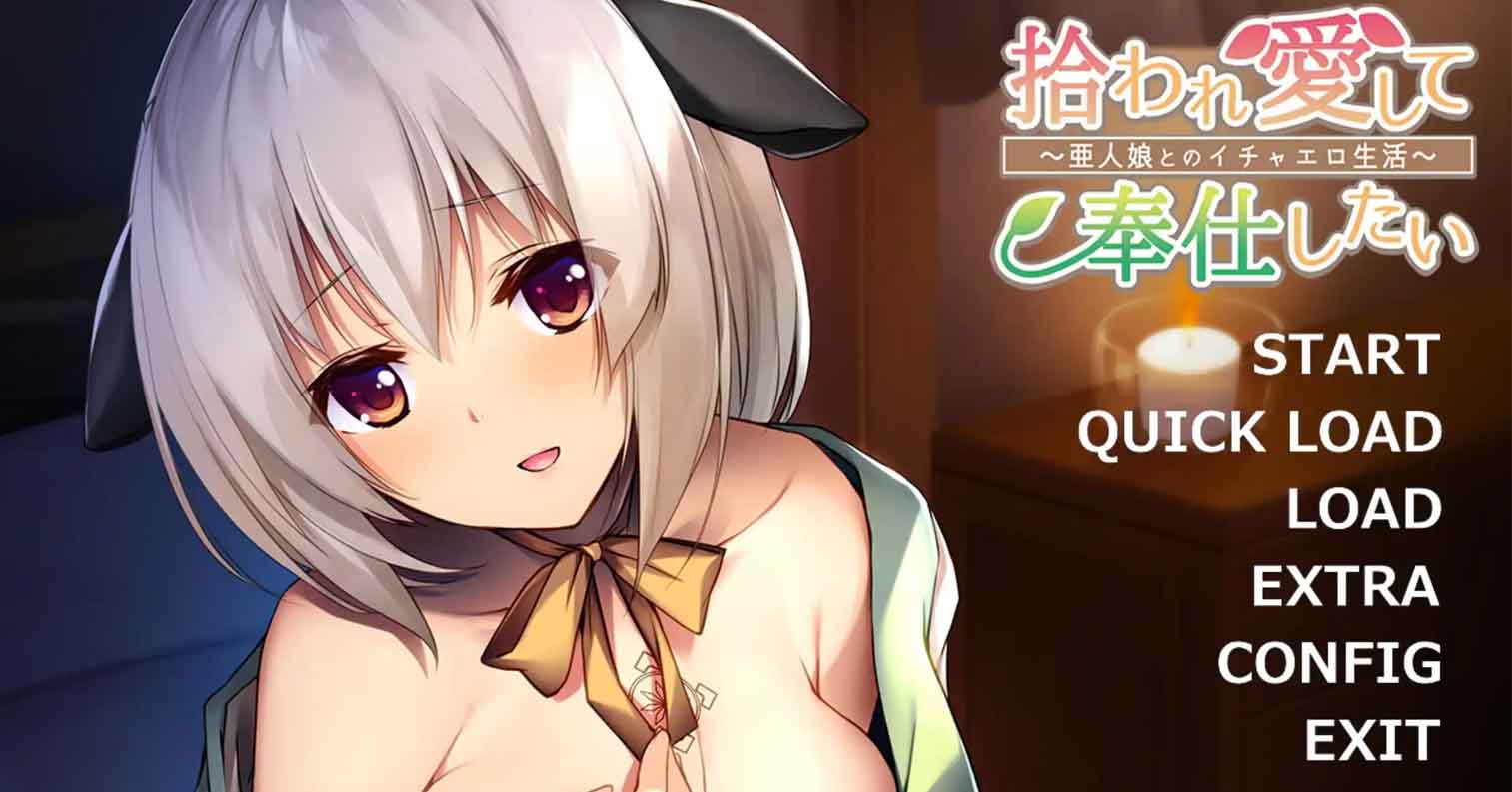 【PC硬盘】捡到亚人少女~开启幸福生活~/拾われ愛して奉仕したい~亜人娘とのイチャエロ生活~-后宫