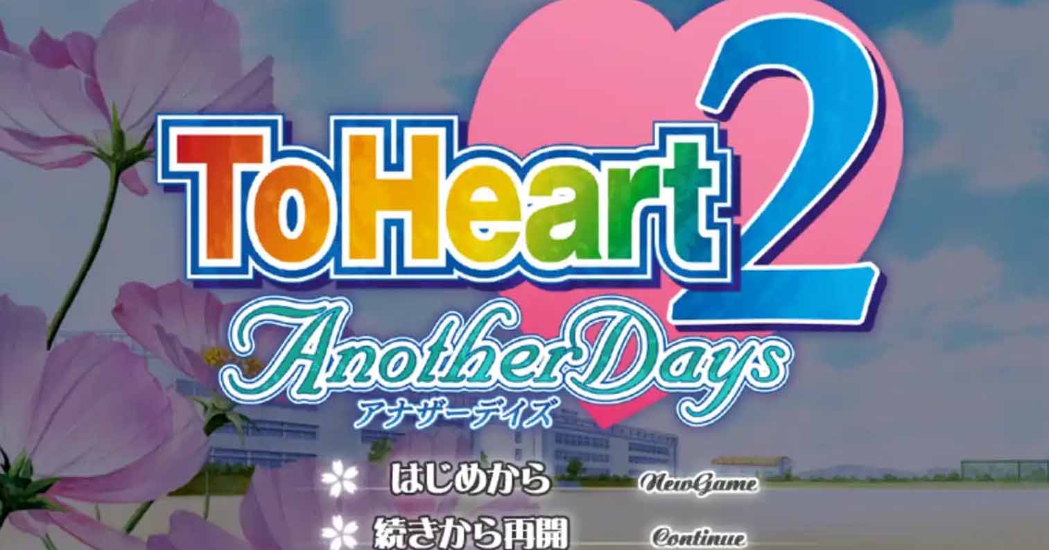 【PC硬盘】心之彼端2 另一天/ToHeart2 AnotherDays-后宫