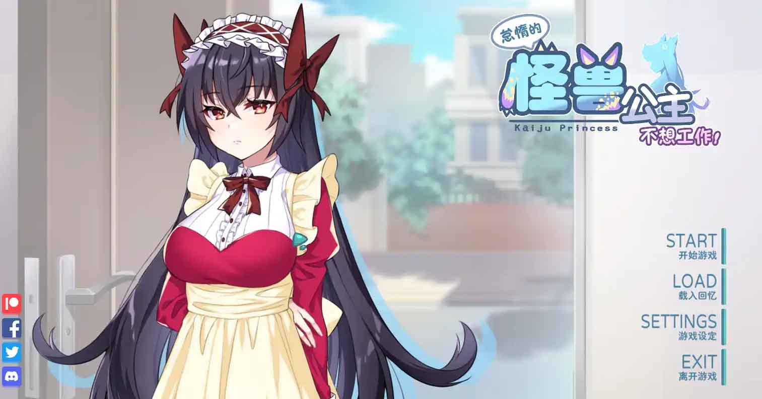 【PC硬盘】【官中】【SLG】怪兽公主／怠惰的怪兽公主不想工作／KaijuPrincess v1.09-后宫