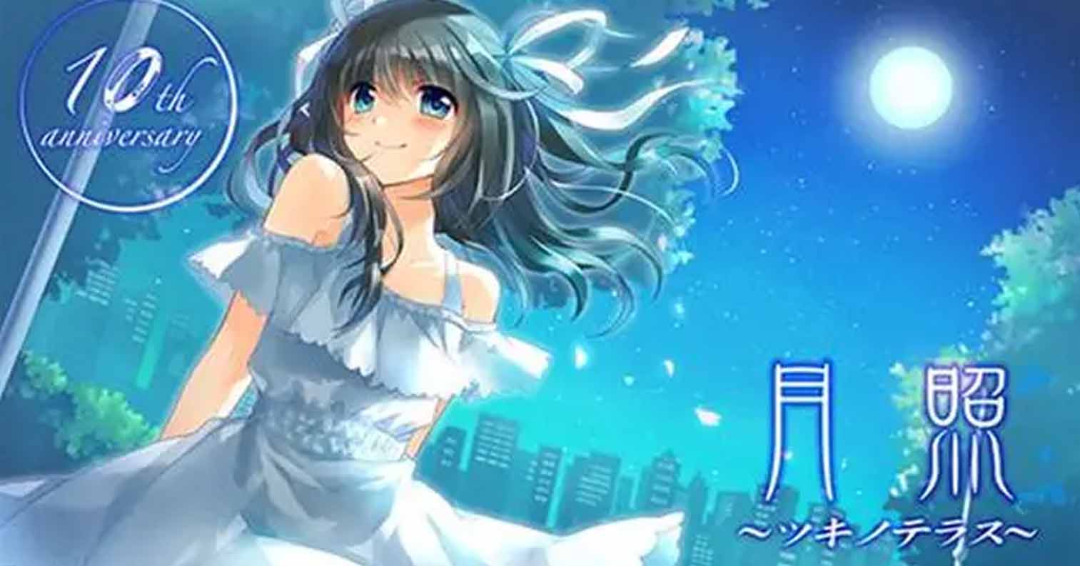 【PC硬盘】月照〜ツキノテラス〜-后宫
