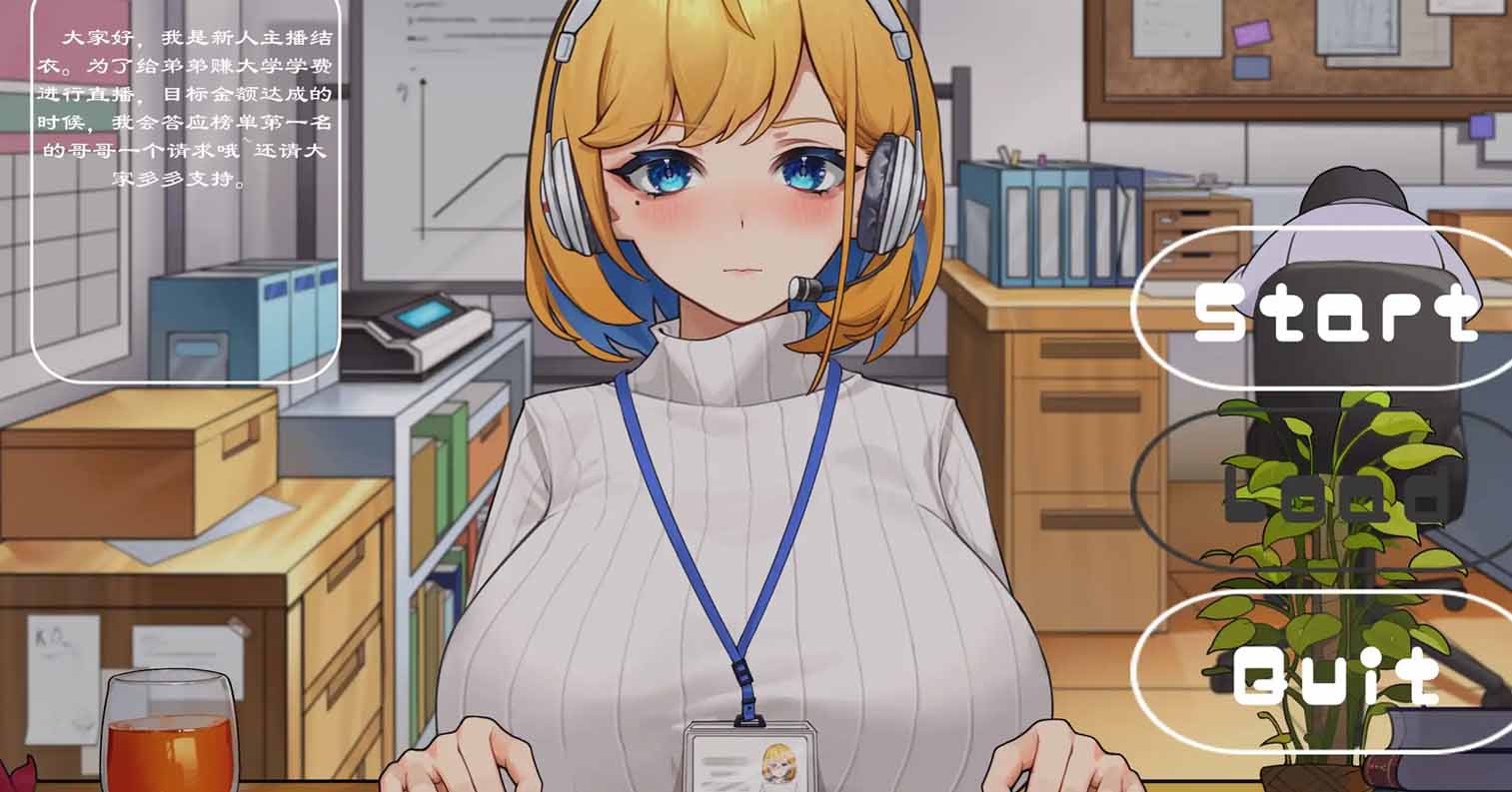 【PC硬盘】【官中】【SLG】震惊！OL姐姐办公室的直播 v1.26／衝撃!OL姉ちゃんのオフィスライブ配信~ v1.26-后宫