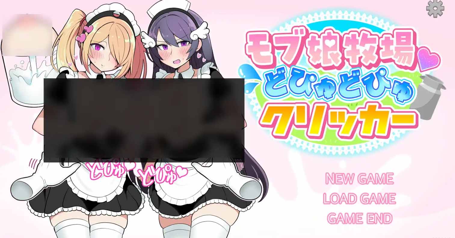 【PC硬盘】【官中】【SLG】路人娘牧场／モブ娘牧場-后宫