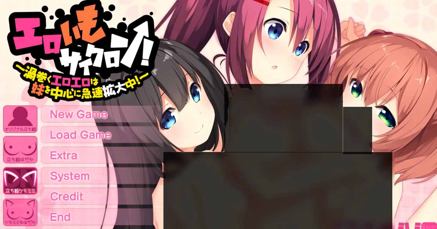 【PC硬盘】工口龙卷风2~工口旋涡以妹妹为中心急速扩大中!-后宫