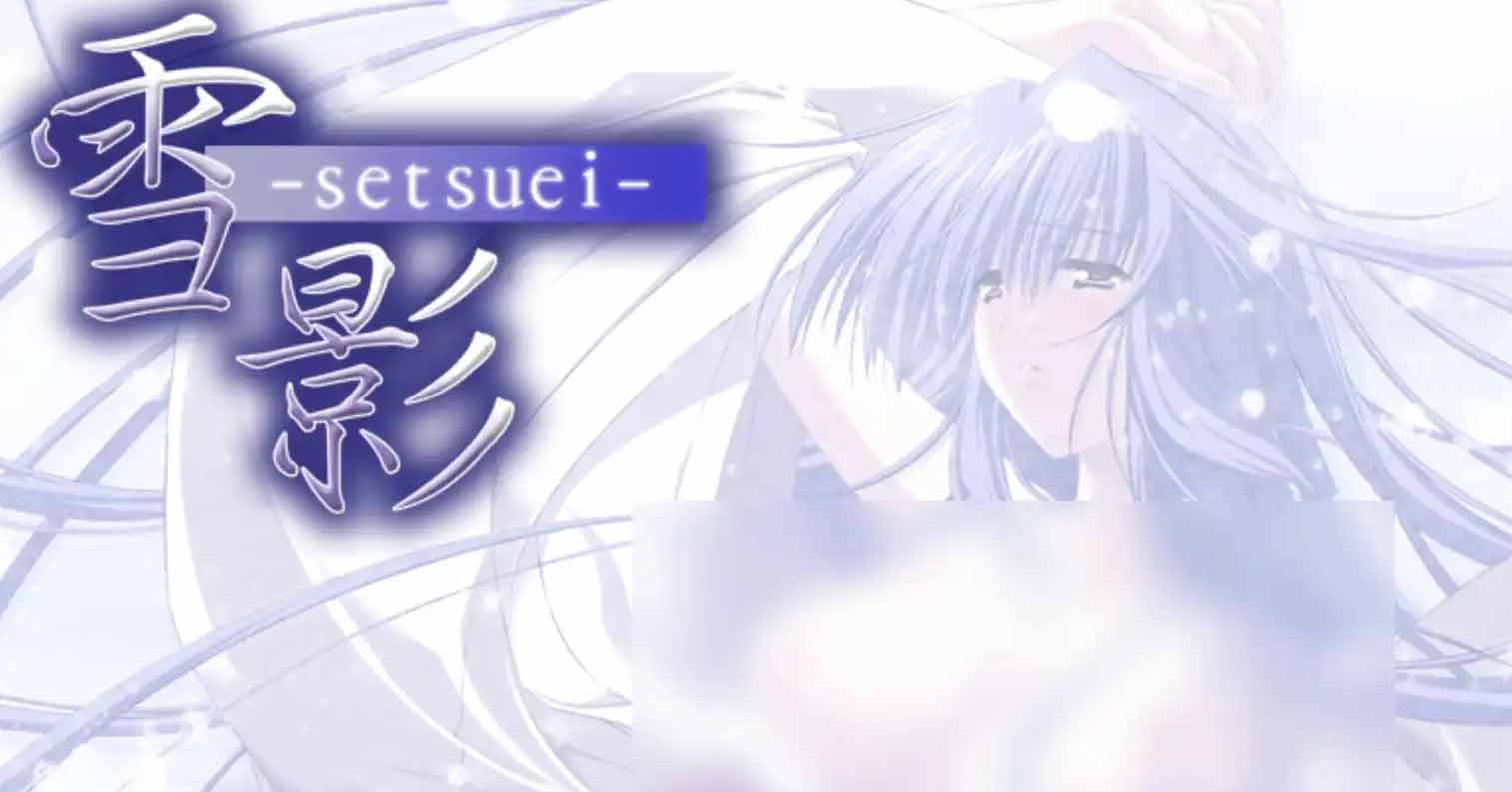 【PC硬盘】雪影 -setsuei--后宫