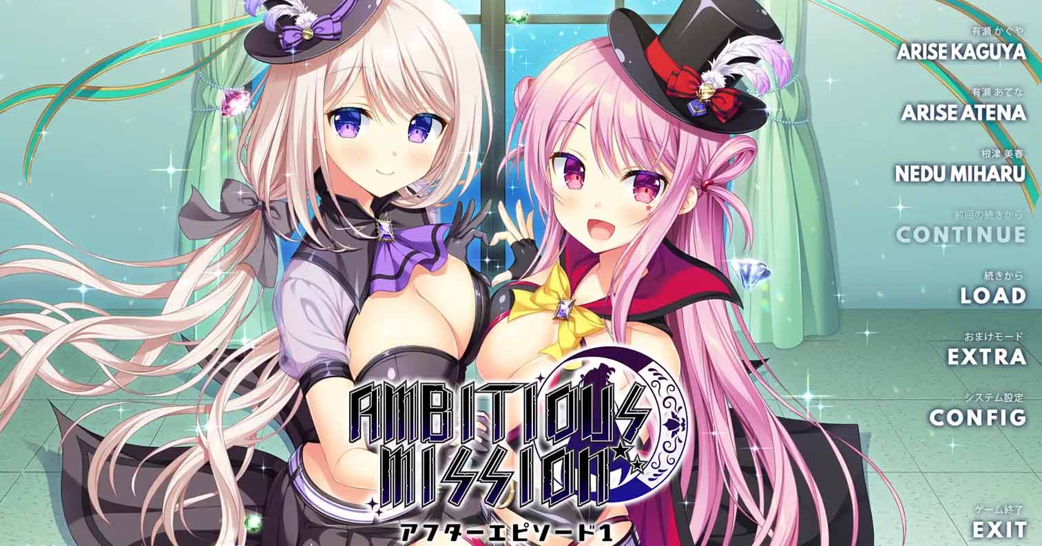 【PC硬盘】AMBITIOUS MISSION After Episode1／Ambitious Mission FD1-后宫