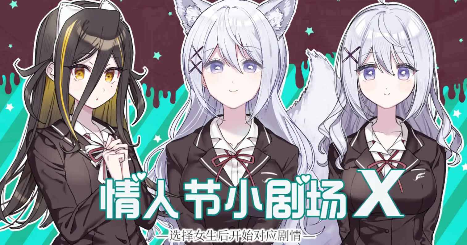 【PC硬盘】这份恋情、迎来终焉。情人节情景音声X/その恋、終焉につき。バレンタインシチュエーションボイスX-后宫