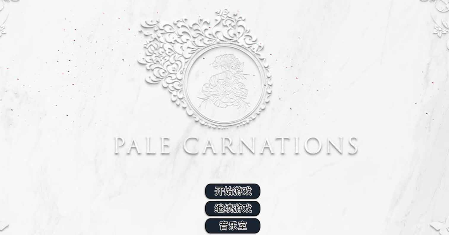 【安卓直装】【SLG】 康乃馨俱乐部 ch.4 up4／PaleCarnations ch4 up4-PC-后宫