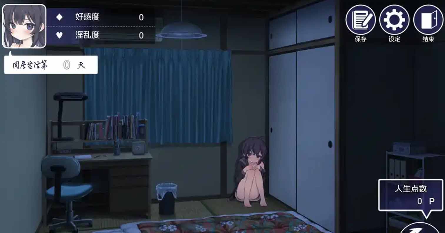 【PC硬盘】【官中】【SLG】[Joiplay]幸福家里蹲的养成方法／幸せなニートの育て方 Ver1.0.7-后宫