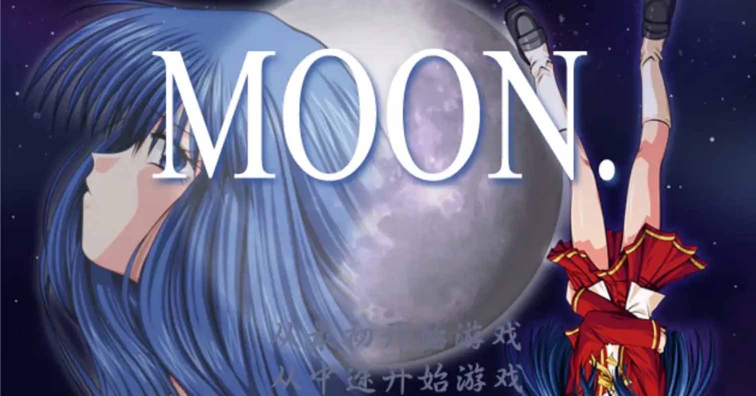 【PC硬盘】Moon-后宫