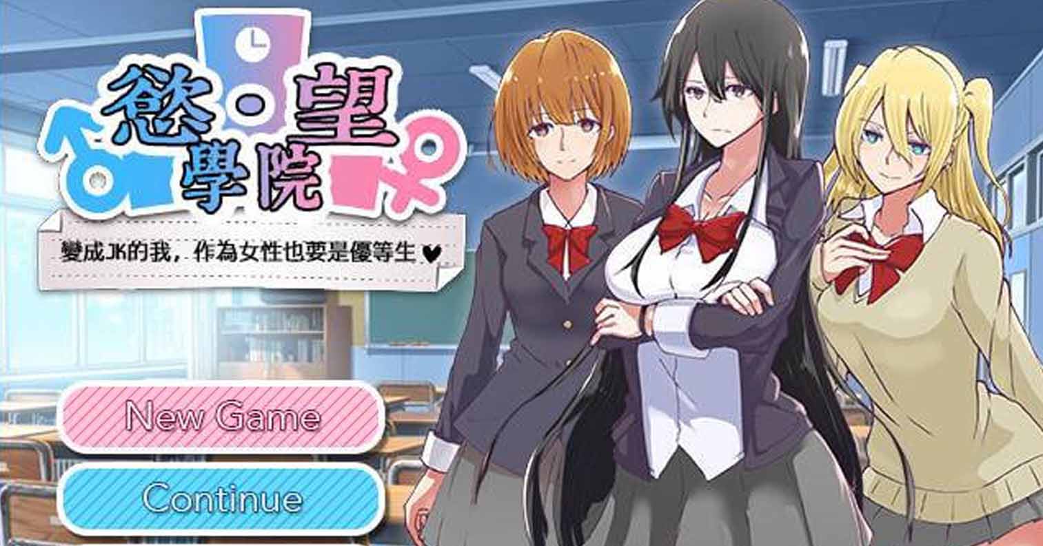 【PC硬盘】「Active / 聖少女」欲望学院 DISCIPLINE -The record of a Crusade--后宫