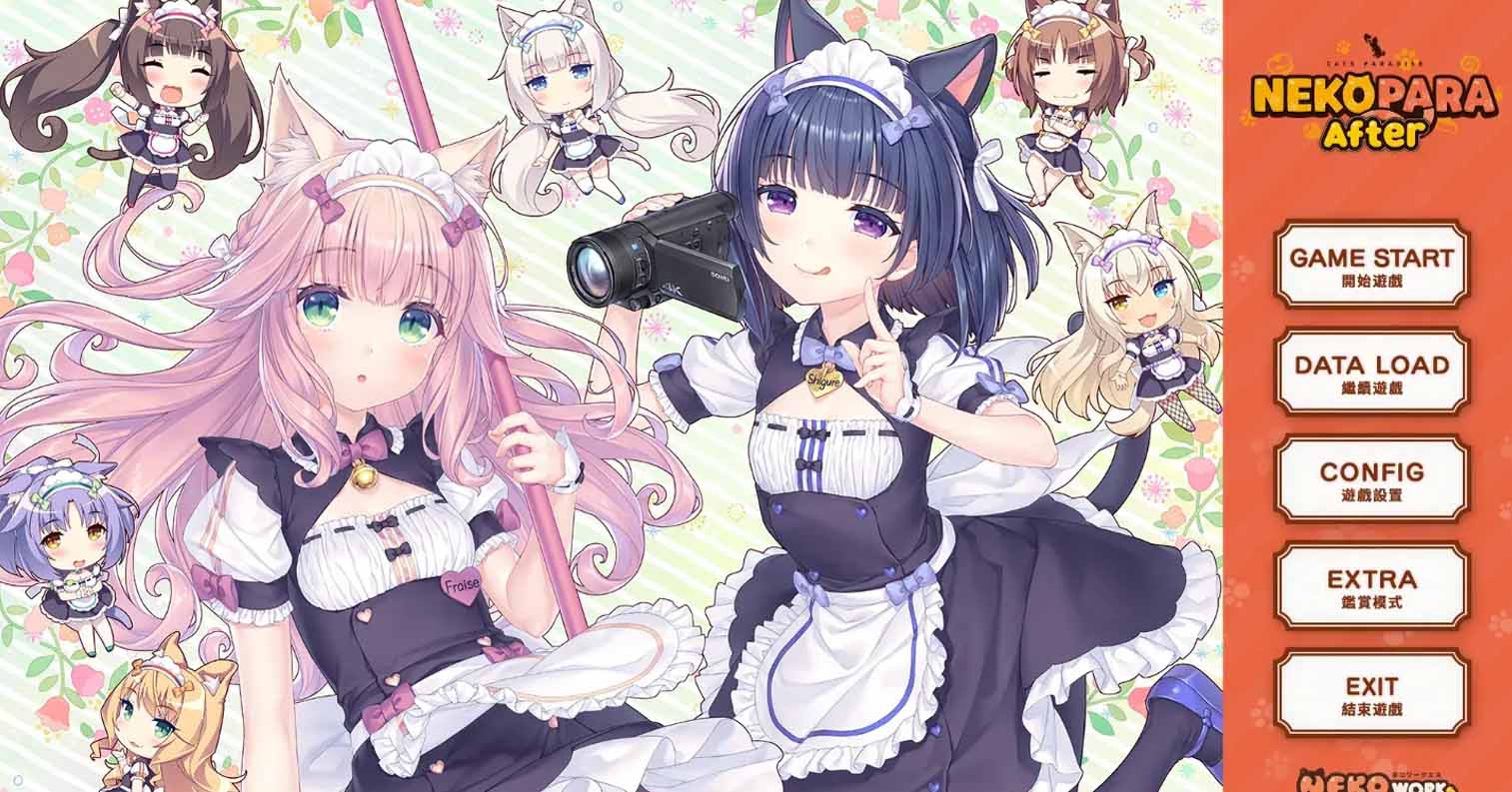 【PC硬盘】【官中】猫娘乐园After/NEKOPARA After/ネコぱら After ラ・ヴレ・ファミーユ-后宫
