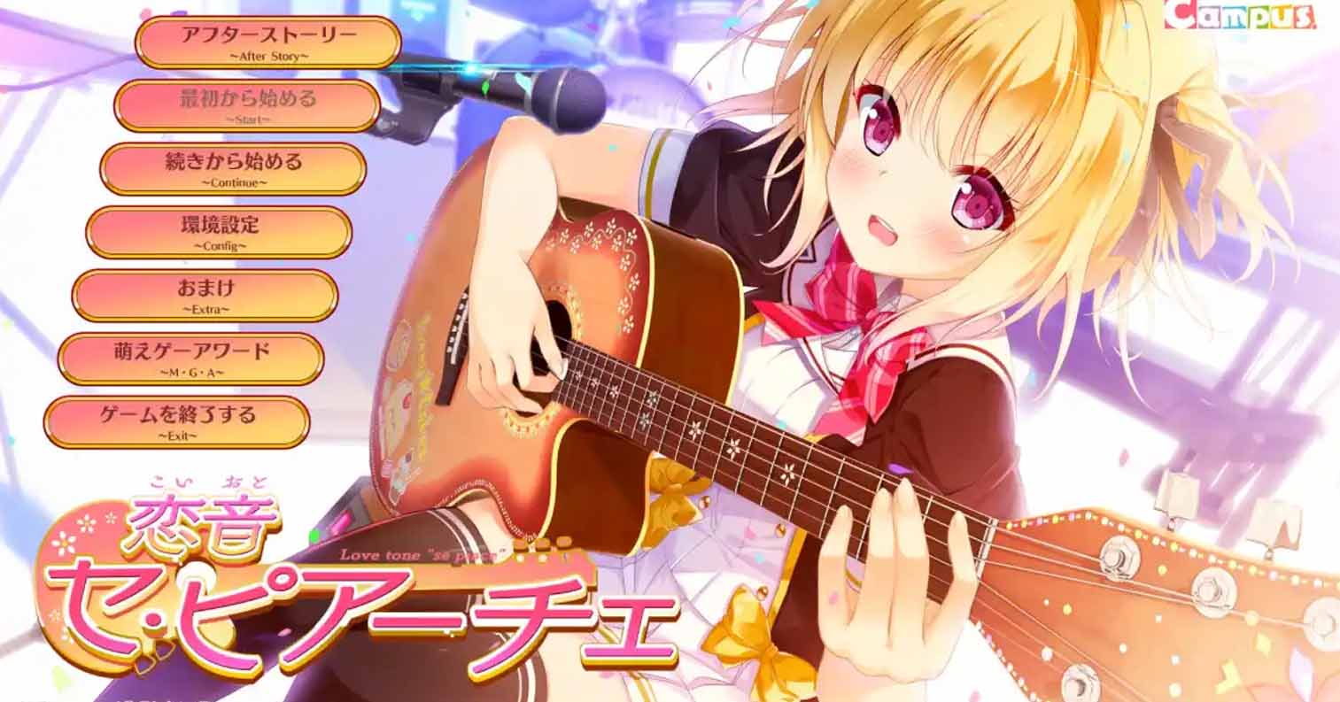【PC硬盘】恋音／恋音セ・ピアーチェ-后宫