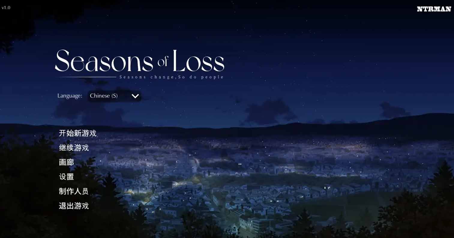 【PC硬盘】【官中】失落的季节／Seasons of Loss v1.0-后宫